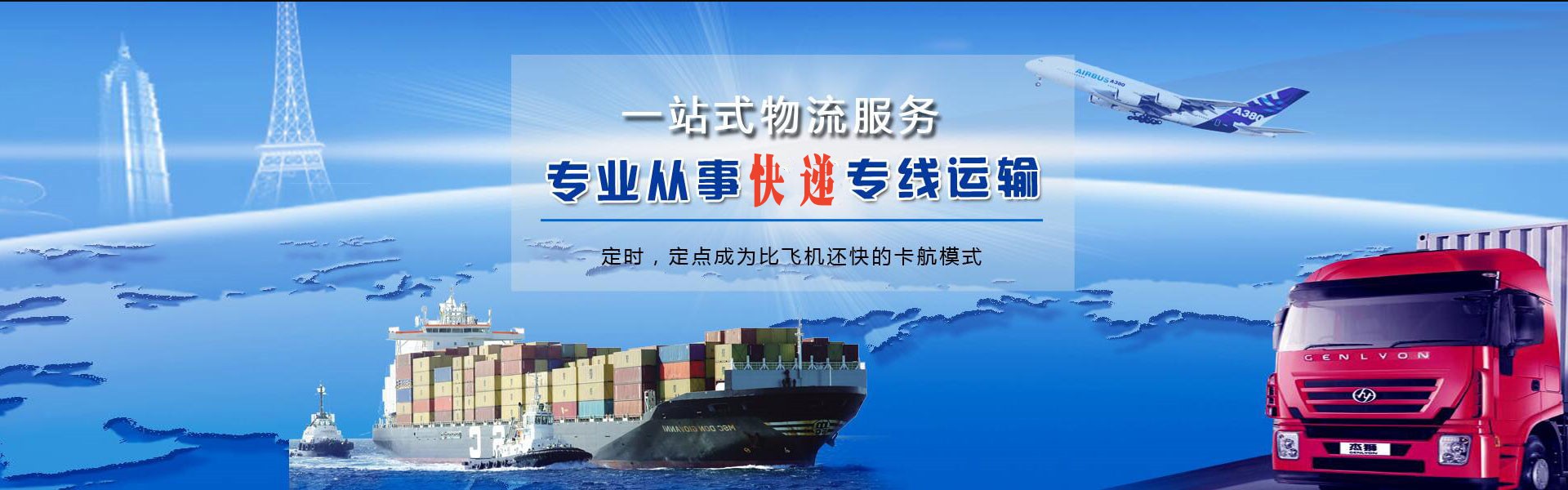 前锋到北京物流公司-前锋至北京物流专线-前锋空运到北京-优时通物流有限公司